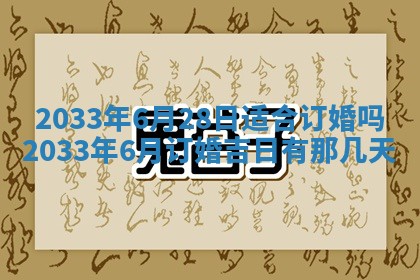 今日万年历2025年7月8日嫁娶的好日子,嫁娶吉日