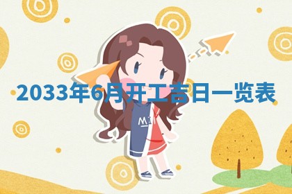 2025年12月01日麻将打麻将财神吉位