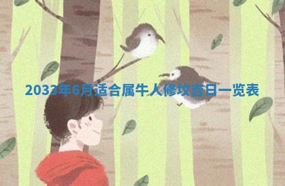 今日是否适宜完婚,结婚2025年6月22日黄历分析