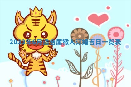 2026年02月14日生辰八字起名：程姓男孩子取什么名字最合适