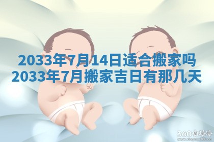 今日是否适宜完婚,结婚2025年6月22日黄历分析
