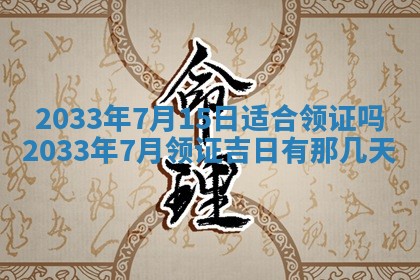 邹姓宝宝起名禁忌与技巧：2026年03月15日出生男孩子最佳名字