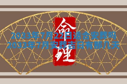 2025年12月01日麻将打麻将财神吉位