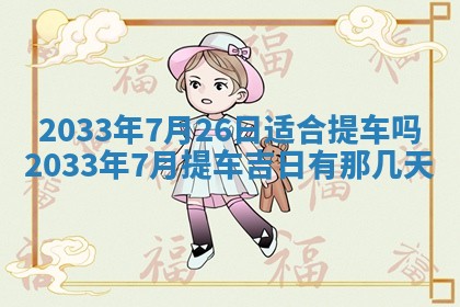 唐姓男宝宝取名大全：2026年01月18日出生的宝宝名字推荐