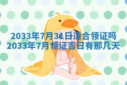 邹姓宝宝起名禁忌与技巧：2026年03月15日出生男孩子最佳名字