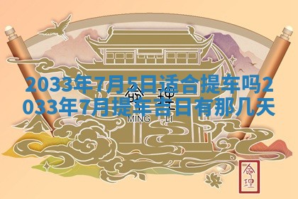 2026年02月14日生辰八字起名：程姓男孩子取什么名字最合适