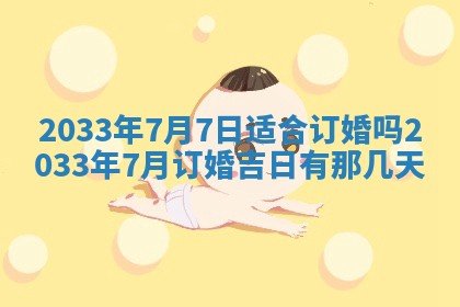2025年12月01日麻将打麻将财神吉位