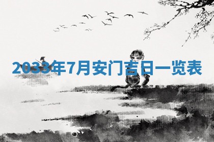 2025年12月01日麻将打麻将财神吉位