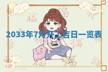 2025年12月01日麻将打麻将财神吉位