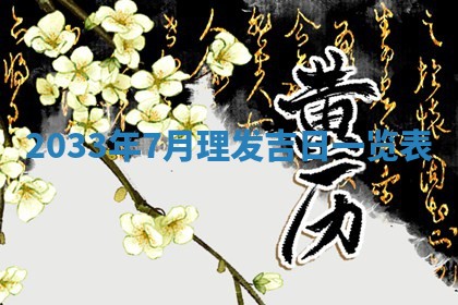 2025年12月01日麻将打麻将财神吉位
