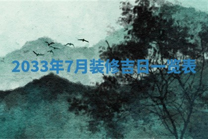 2025年12月01日麻将打麻将财神吉位