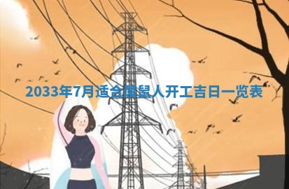 今日万年历2025年7月8日嫁娶的好日子,嫁娶吉日