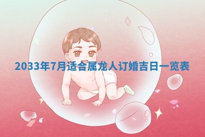 2026年02月14日生辰八字起名：程姓男孩子取什么名字最合适