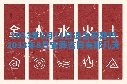 今日万年历2025年7月8日嫁娶的好日子,嫁娶吉日