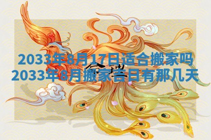 今日是否适宜完婚,结婚2025年6月22日黄历分析