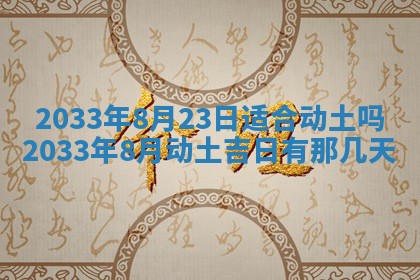 今日是否适宜完婚,结婚2025年6月22日黄历分析