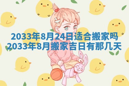 今日是否适宜完婚,结婚2025年6月22日黄历分析
