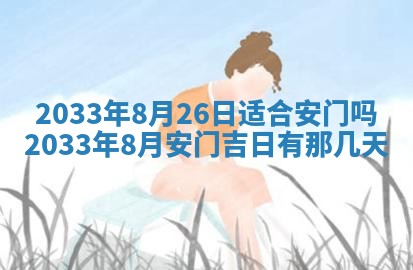 2026年01月23日农历二〇二五年腊月初五出生的于姓女宝宝取名全攻略