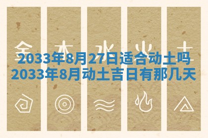 今日万年历2025年7月8日嫁娶的好日子,嫁娶吉日