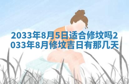 今日是否适宜完婚,结婚2025年6月22日黄历分析