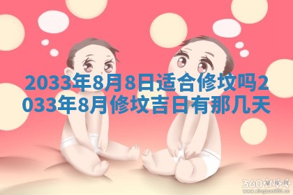 今日是否适宜完婚,结婚2025年6月22日黄历分析