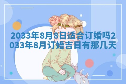 2026年02月14日生辰八字起名：程姓男孩子取什么名字最合适