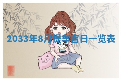 2025年12月01日麻将打麻将财神吉位