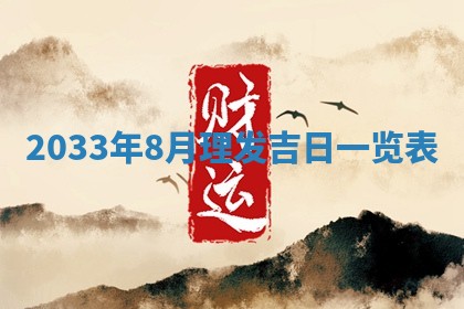 2025年12月01日麻将打麻将财神吉位