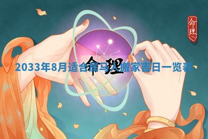 2026年02月14日生辰八字起名：程姓男孩子取什么名字最合适