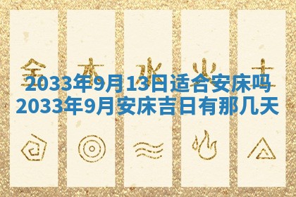 今日万年历2025年7月8日嫁娶的好日子,嫁娶吉日