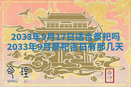 2026年02月14日生辰八字起名：程姓男孩子取什么名字最合适