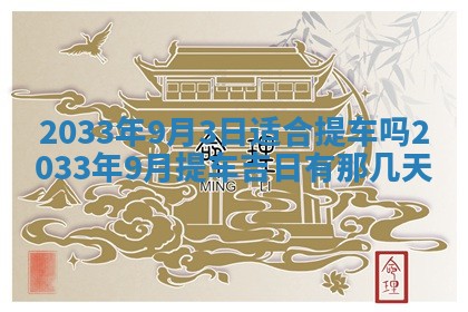 2026年02月14日生辰八字起名：程姓男孩子取什么名字最合适
