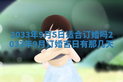 2026年02月14日生辰八字起名：程姓男孩子取什么名字最合适