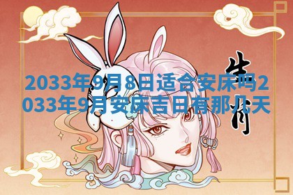 今日是否适宜完婚,结婚2025年6月22日黄历分析