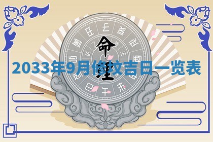 2025年12月01日麻将打麻将财神吉位