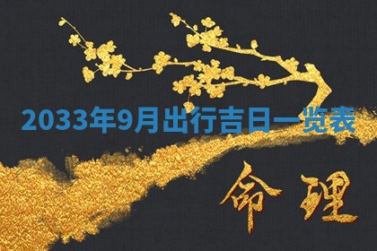 2025年12月01日麻将打麻将财神吉位