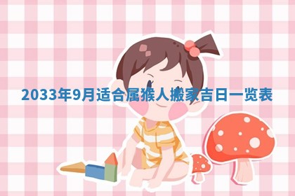 今日万年历2025年7月8日嫁娶的好日子,嫁娶吉日