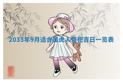 今日万年历2025年7月8日嫁娶的好日子,嫁娶吉日