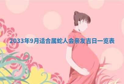 2026年02月14日生辰八字起名：程姓男孩子取什么名字最合适