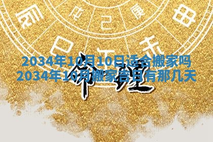 邹姓宝宝起名禁忌与技巧：2026年03月15日出生男孩子最佳名字