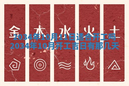 邹姓宝宝起名禁忌与技巧：2026年03月15日出生男孩子最佳名字