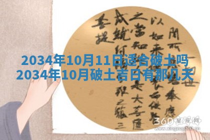 邹姓宝宝起名禁忌与技巧：2026年03月15日出生男孩子最佳名字