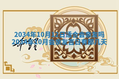 邹姓宝宝起名禁忌与技巧：2026年03月15日出生男孩子最佳名字