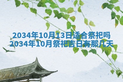 陈姓宝宝起名禁忌与技巧：2026年01月24日出生男孩子最佳名字