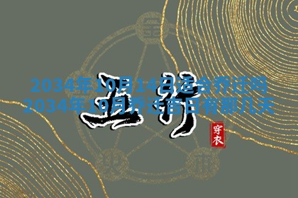 2026年01月23日农历二〇二五年腊月初五出生的于姓女宝宝取名全攻略
