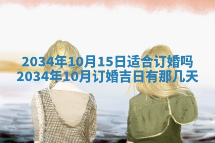2026年01月23日农历二〇二五年腊月初五出生的于姓女宝宝取名全攻略