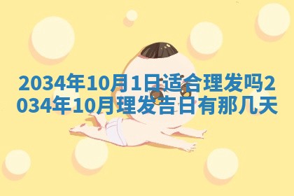 2026年01月23日出生余姓男宝宝八字五行取名禁忌与建议