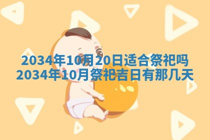 陈姓宝宝起名禁忌与技巧：2026年01月24日出生男孩子最佳名字
