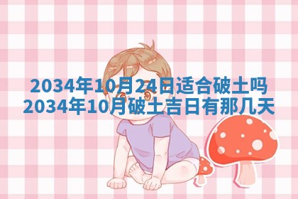 邹姓宝宝起名禁忌与技巧：2026年03月15日出生男孩子最佳名字