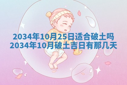 邹姓宝宝起名禁忌与技巧：2026年03月15日出生男孩子最佳名字